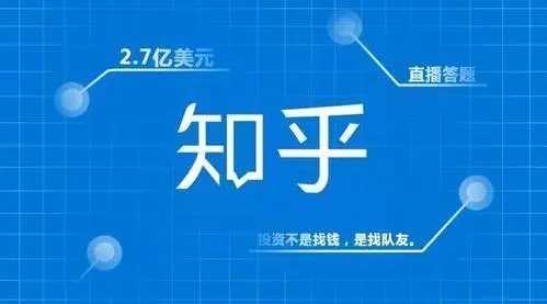 知乎怎么賺錢-知乎賺錢的方式