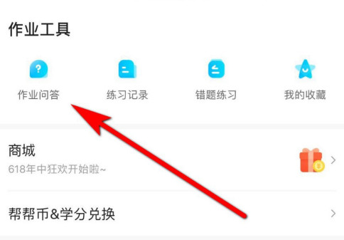 作業幫怎么答題賺錢-作業幫答題賺錢的要求 作業幫怎么答題賺錢-作業幫答題賺錢的要求