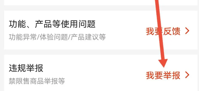 阿里巴巴怎么投訴賣家-阿里巴巴1688投訴流程 阿里巴巴怎么投訴賣家-阿里巴巴1688投訴流程