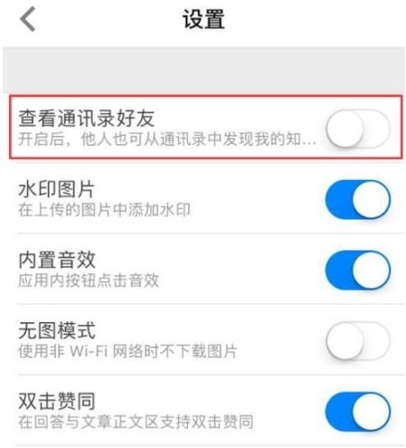 知乎怎么加好友-知乎加好友的步驟
