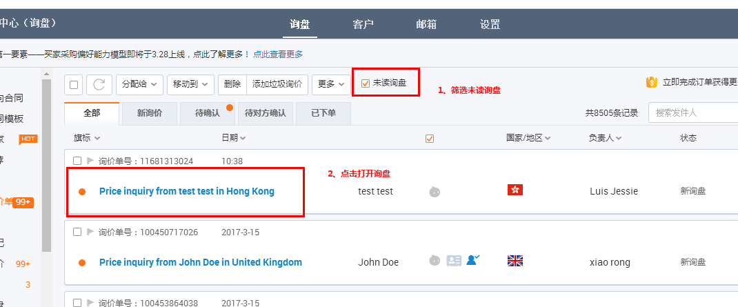 阿里巴巴國際站怎么找客戶-阿里巴巴國際站找客戶流程 阿里巴巴國際站怎么找客戶-阿里巴巴國際站找客戶流程