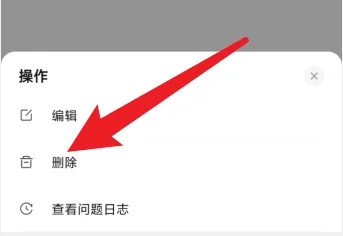 知乎怎么刪除自己的提問-知乎刪除自己的提問的步驟