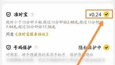 美團外賣超時怎么賠付-美團外賣超時賠付處理方法