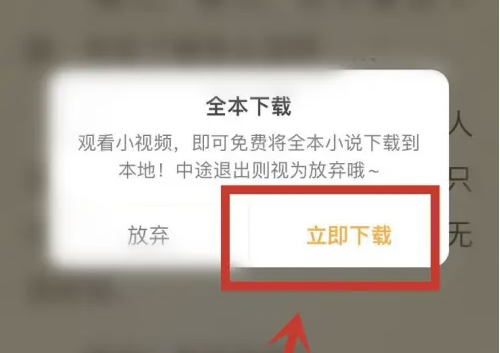 七貓小說下載的小說怎么導出-七貓小說下載的小說導出步驟