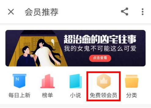 知乎如何贈送好友會員-知乎會員贈送好友會員的步驟
