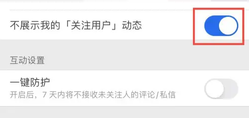 知乎怎么設置主頁隱私功能-知乎設置主頁隱私功能的步驟