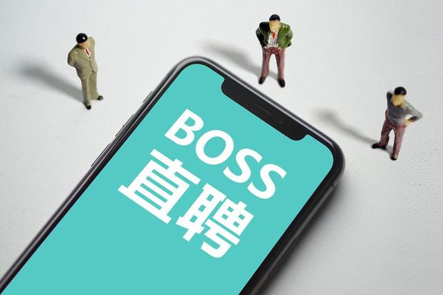 boss直聘怎么發(fā)布招聘