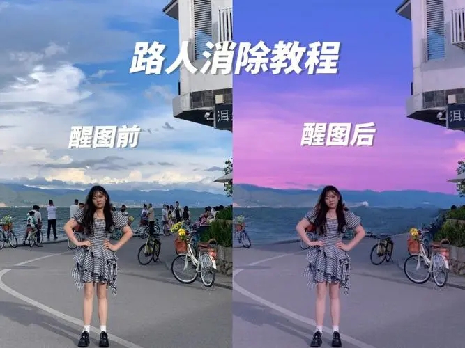 醒圖怎樣把路人p模糊-醒圖把路人p模糊的步驟