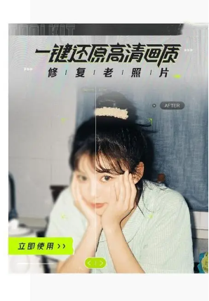 醒圖怎么把人物變清晰-醒圖把人物變清晰的步驟