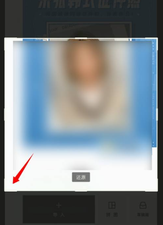 醒圖如何調整圖片像素尺寸-醒圖調整圖片像素尺寸的步驟