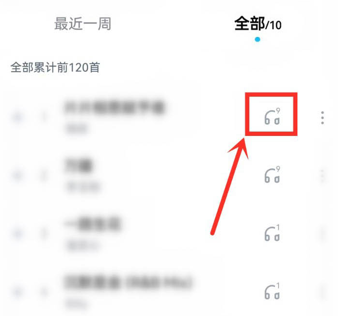 酷狗音樂如何查看聽歌次數-酷狗音樂查看聽歌次數的步驟