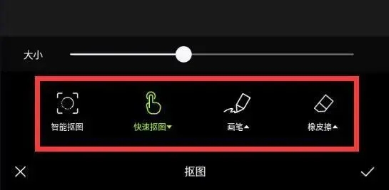 醒圖怎么摳圖-醒圖摳圖使用方法 醒圖怎么摳圖-醒圖摳圖使用方法