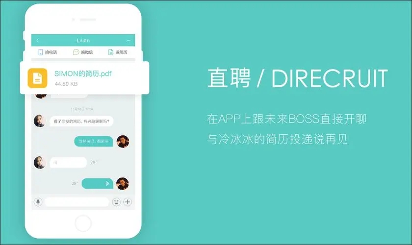 boss直聘怎么清空個人信息