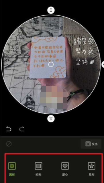 醒圖怎么把形狀蒙版-醒圖把形狀蒙版的方法