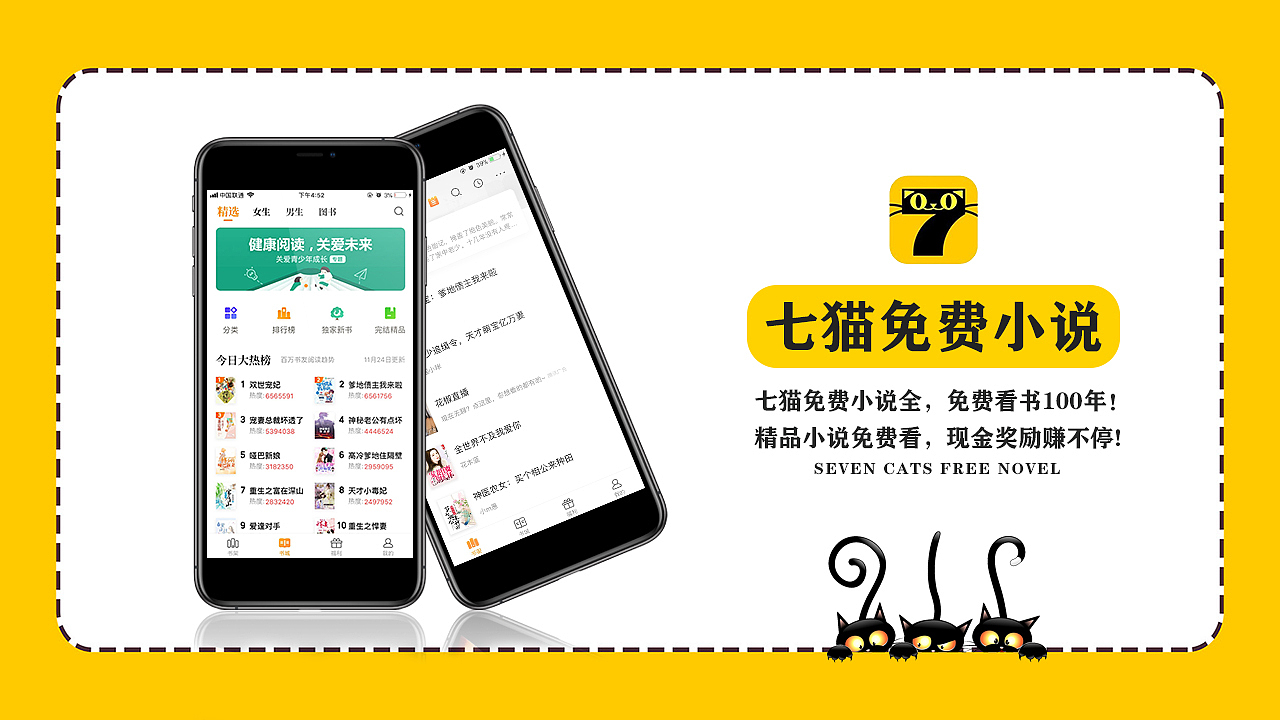 七貓小說怎么切換聽書的聲音