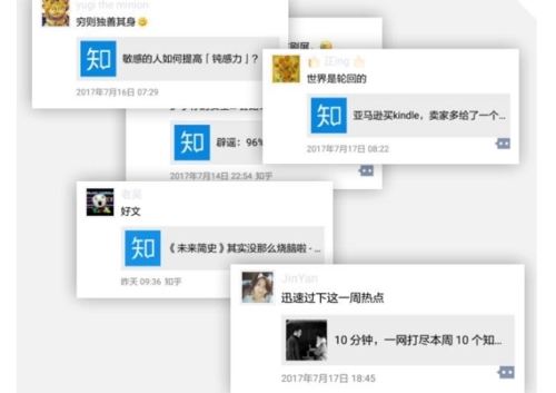 知乎怎么看自己的評論-知乎看自己的評論記錄的步驟