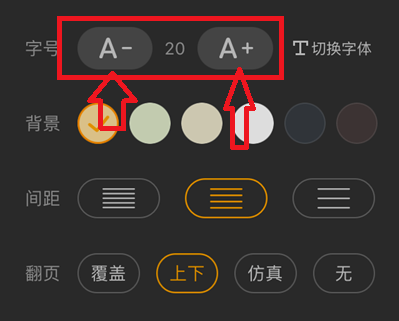 七貓小說如何設置字體大小-七貓小說設置字體大小的步驟