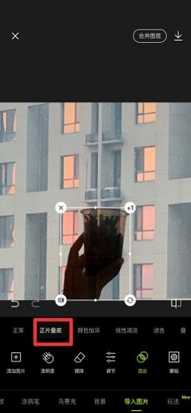 醒圖怎么混合正片疊底-醒圖混合正片疊底的步驟