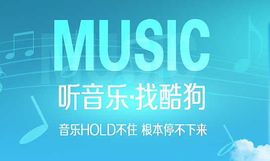 酷狗音樂(lè)怎么一起聽(tīng)歌