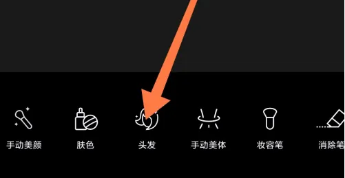 醒圖如何復制頭發-醒圖復制頭發的步驟