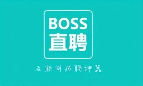 boss直聘怎么關閉求職狀態