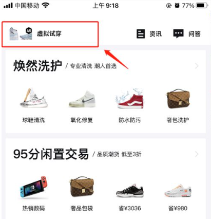 得物怎么ar試穿-得物ar試穿功能的操作步驟