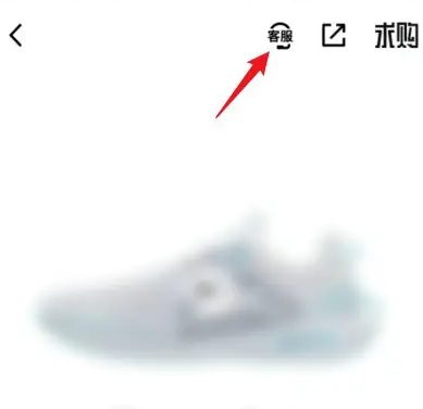 得物怎么聯(lián)系賣家-得物聯(lián)系賣家流程