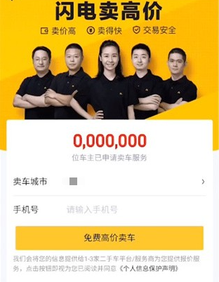 懂車帝怎么發布二手車信息-懂車帝發布二手車信息的步驟 懂車帝怎么發布二手車信息-懂車帝發布二手車信息的步驟