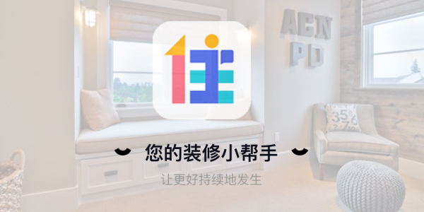 住小幫怎么免費(fèi)領(lǐng)取效果圖