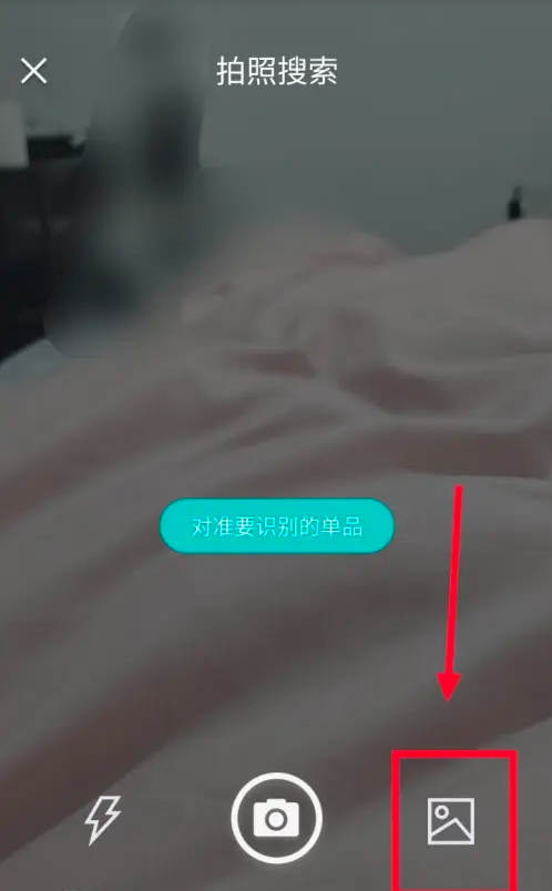 得物怎么掃描圖片識(shí)物-得物掃描圖片識(shí)物的步驟