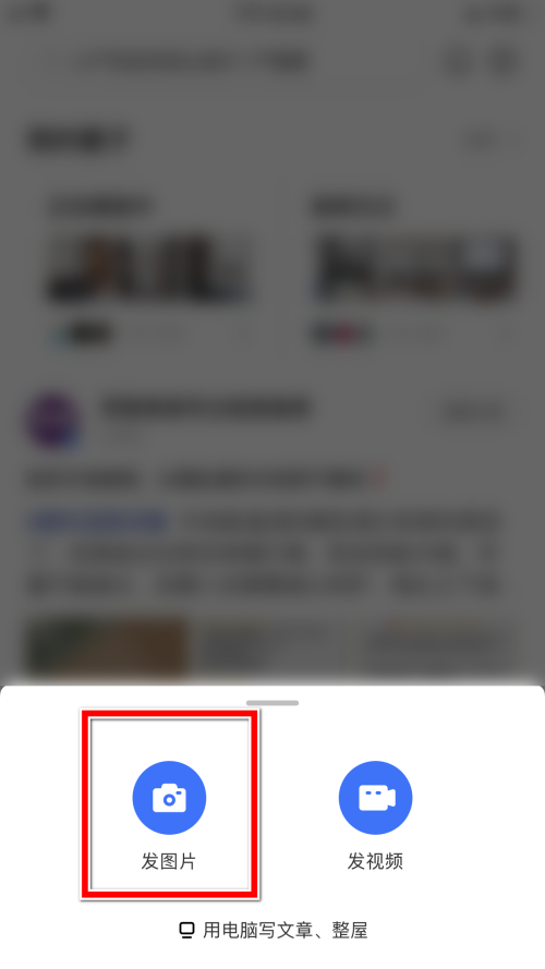 住小幫怎么發布作品-住小幫發布作品的步驟