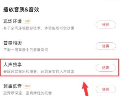 喜馬拉雅如何關閉背景音樂-喜馬拉雅關閉背景音樂的方法