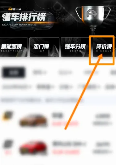 懂車帝如何看全國各地優惠-懂車帝查看全國各地優惠的方法 懂車帝如何看全國各地優惠-懂車帝查看全國各地優惠的方法