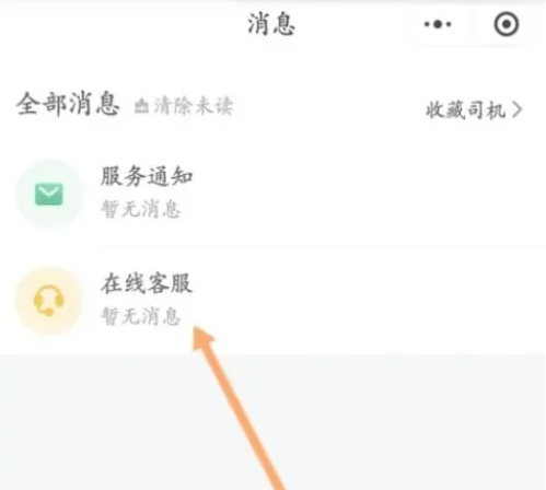 貨拉拉投訴平臺怎么用-貨拉拉投訴平臺的使用方法 貨拉拉投訴平臺怎么用-貨拉拉投訴平臺的使用方法