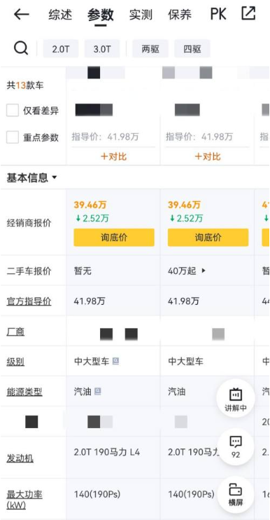 懂車帝怎么查詢車輛信息-懂車帝查詢車輛信息的步驟 懂車帝怎么查詢車輛信息-懂車帝查詢車輛信息的步驟