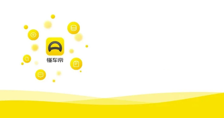 懂車(chē)帝怎么更改車(chē)主認(rèn)證