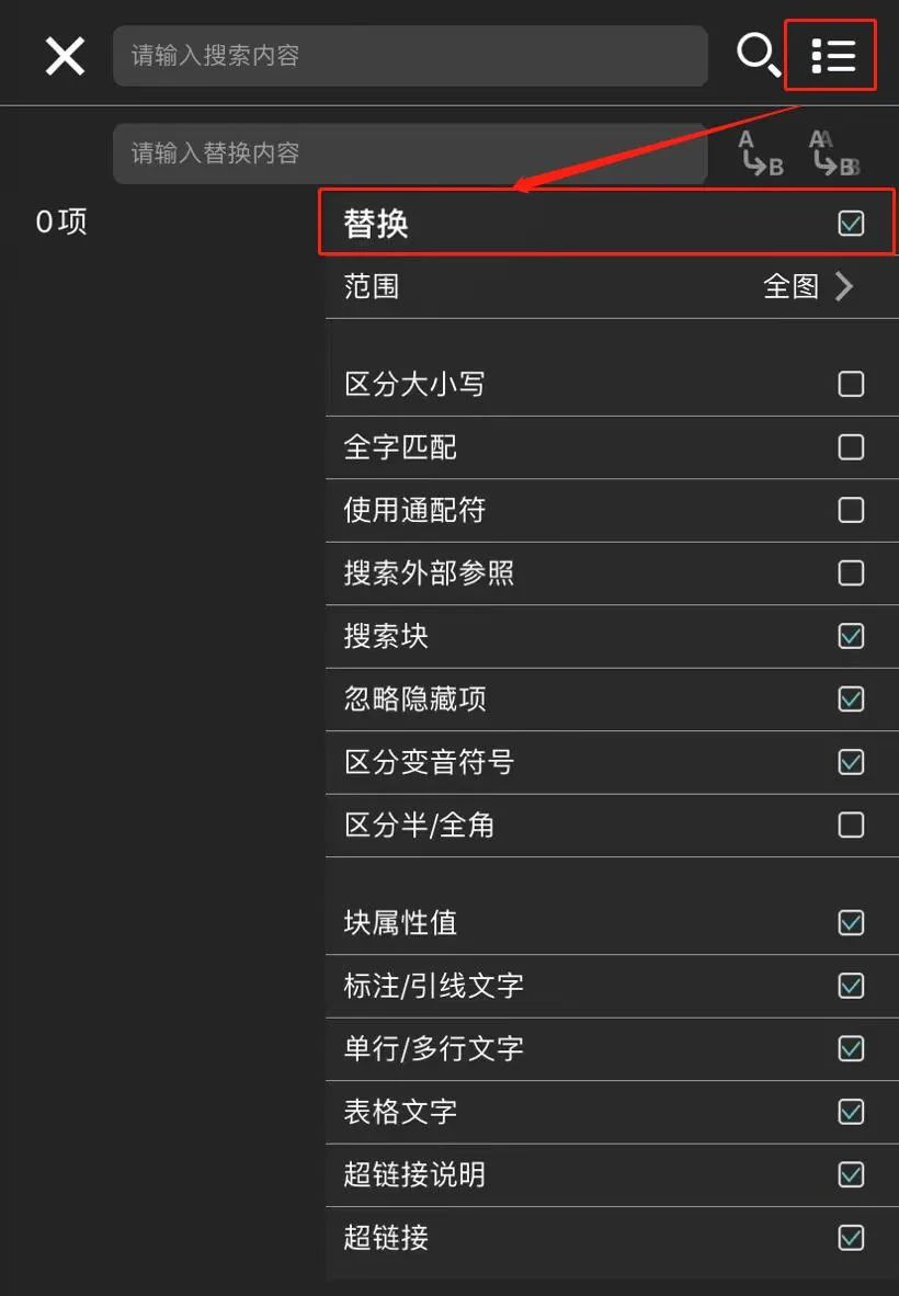 cad看圖王怎么替換文字內容-cad看圖王替換文字內容的操作方法