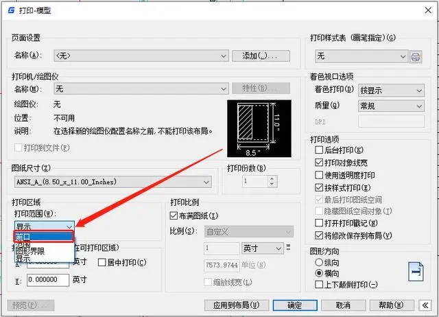 cad看圖王怎么打印局部圖紙-cad看圖王打印局部圖紙的步驟