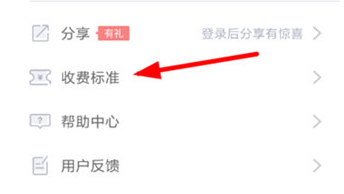 訊飛聽見怎么收費-訊飛聽見收費規則