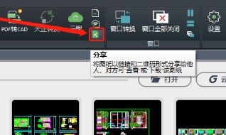 cad看圖王修改圖紙怎么發(fā)出去-cad看圖王修改圖紙發(fā)送圖紙的方法