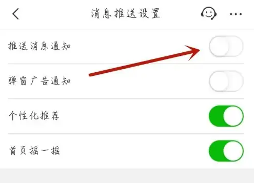 米家怎么設置消息推送功能-米家設置消息推送功能的方法 米家怎么設置消息推送功能-米家設置消息推送功能的方法