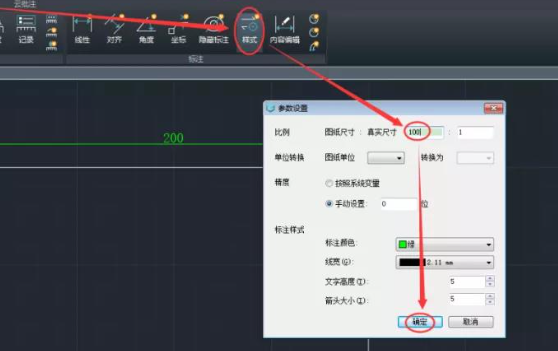 cad看圖王怎么改比例尺-cad看圖王修改比例尺的方法