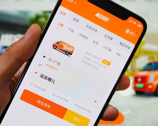 貨拉拉怎么接單-貨拉拉接單流程