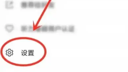 訊飛聽見如何關閉語音播報-訊飛聽見關閉語音播報設置方法