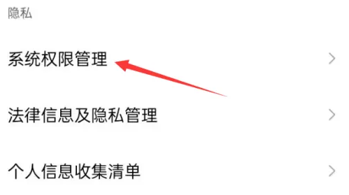 米家怎么設置設備權限-米家設置設備權限的步驟