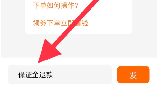 貨拉拉怎么退出拿回保證金-貨拉拉退出拿回保證金的流程