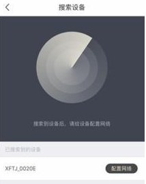 訊飛聽見怎么連接設備-訊飛聽見連接設備的步驟
