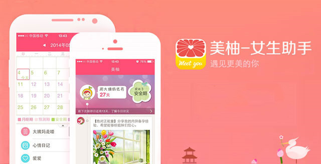 美柚怎么查看瀏覽記錄