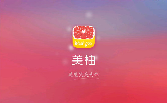 美柚怎么共享數據