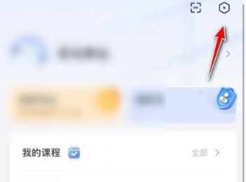 粉筆app怎么屏蔽篇章閱讀-粉筆app屏蔽篇章閱讀的步驟